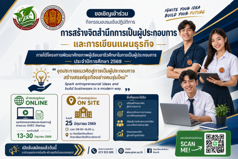 13 - โปสเตอร์ประชาสัมพันธ์ - แนวนอน
