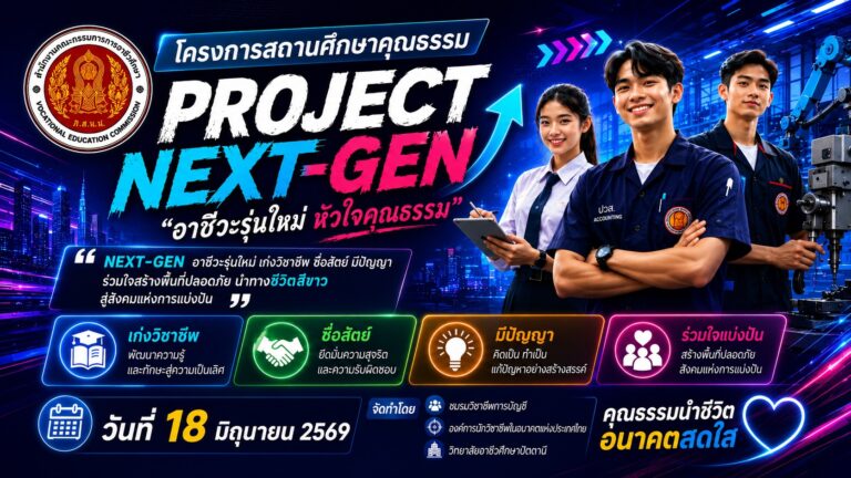 โปสเตอร์ประชาสัมพันธ์แนวนอน 1-2569